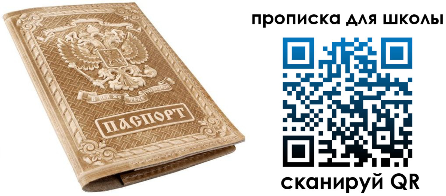 прописка регистрация в Петрозаводске