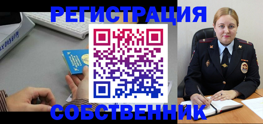 временная регистрация для всех в Петрозаводске