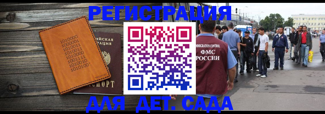 где прописаться в Петрозаводске