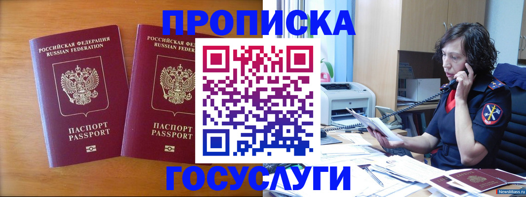 временная регистрация госуслуги в Петрозаводске