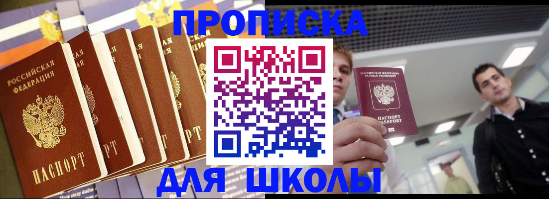 купить прописку в Петрозаводске